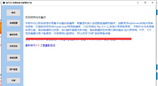 备无患 v2.3 备无患 v2.3
