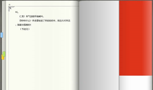 ireader电脑客户端 v3.0993 ireader电脑客户端 v3.0993