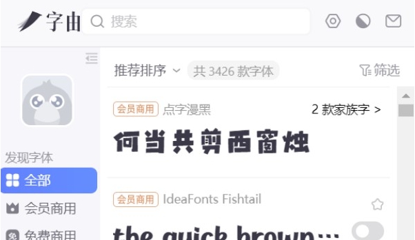 字由客户端 最新版 v1.85 字由客户端 最新版 v1.85