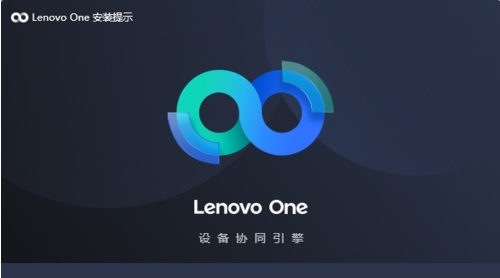 LenovoOne vOne閿涘牐绉寸痪褌绨伴懕鏃撶礆V2.8.200.5123 LenovoOne vOne閿涘牐绉寸痪褌绨伴懕鏃撶礆V2.8.200.5123