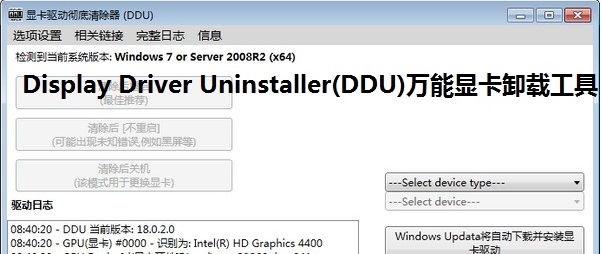 DisplayDriverUninstaller v1.27 DisplayDriverUninstaller v1.27