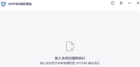 SYSTEM提权面板工具 v1.3 SYSTEM提权面板工具 v1.3