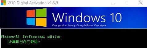 W10 Digital Activation vation 娑擃厽鏋僾1.5.5 W10 Digital Activation vation 娑擃厽鏋僾1.5.5