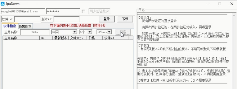 ipaDown v2023_12_010 ipaDown v2023_12_010