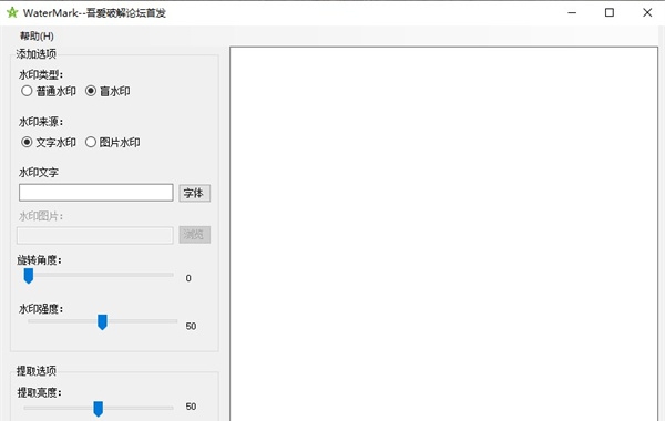 WaterMake v1.0.0.2 WaterMake v1.0.0.2
