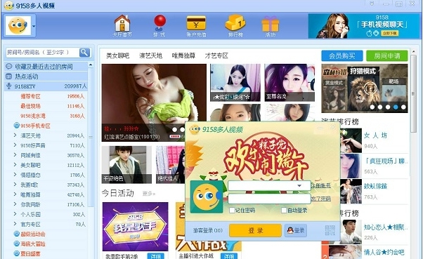 9158多人虚拟视频软件 v1.26 9158多人虚拟视频软件 v1.26