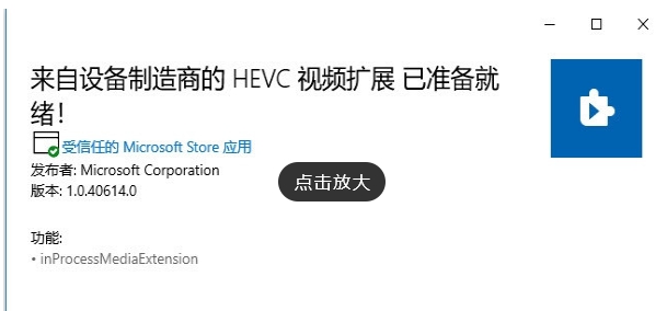 Microsoft HEVC Video Extensions vHEVv1.1 Microsoft HEVC Video Extensions vHEVv1.1