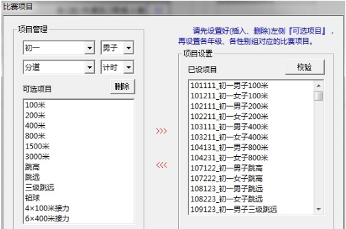 校运会自动报表系统 v1.47 校运会自动报表系统 v1.47