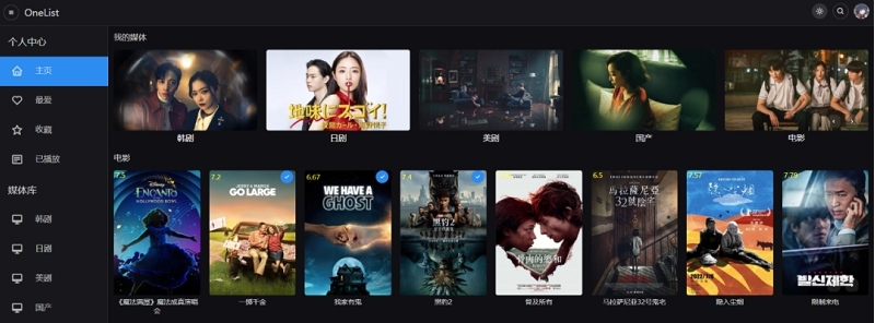 onelist影视刮削 v2.0.8
