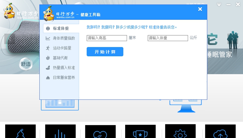 万步有约计步器 v6.4.9.2 万步有约计步器 v6.4.9.2