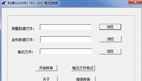 拓普康数据格式转换 v1.0.0.2