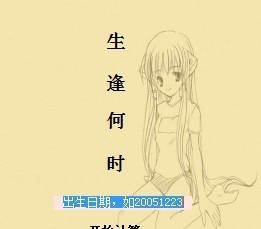 年龄计时器 v1.0.0.1 年龄计时器 v1.0.0.1