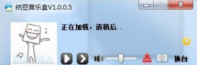纳豆音乐盒 v1.0.0.6 纳豆音乐盒 v1.0.0.6