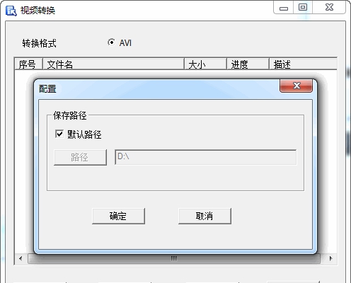 乔安视频转换 v1.0.0.4 乔安视频转换 v1.0.0.4