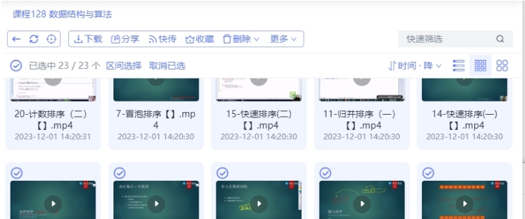 数据结构与算法语言汇编课程 v1.55 数据结构与算法语言汇编课程 v1.55