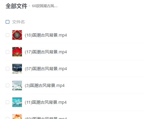 60款国潮古风背景 v2.77 60款国潮古风背景 v2.77