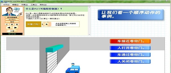三菱PLC学习软件 v1.11 三菱PLC学习软件 v1.11