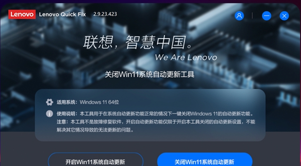关闭Win11系统自动更新工具 v2.9.23.424