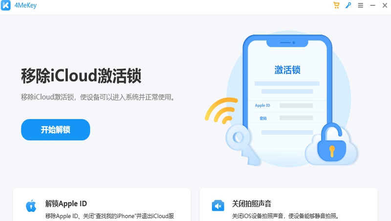 Tenorshare4MeKey v4.0.11 Tenorshare4MeKey v4.0.11