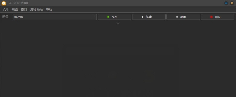 Octopus章鱼管理器中文汉化版 v3.7 Octopus章鱼管理器中文汉化版 v3.7
