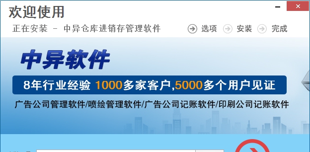中异仓库进销存管理 v3.2.5.6 中异仓库进销存管理 v3.2.5.6