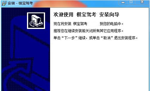 棋宝驾考软件 v1.13 棋宝驾考软件 v1.13