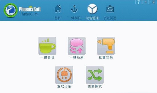 电视盒子强刷机工具 v1.13 电视盒子强刷机工具 v1.13