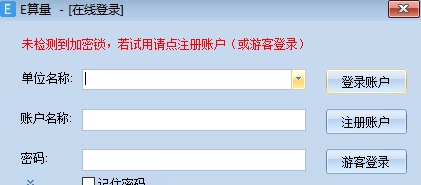 E算量 v21.5.5 E算量 v21.5.5