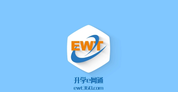 升学e网通 v最新v1.1 升学e网通 v最新v1.1