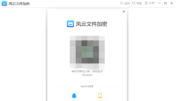 风云文件加密 v2.0.0.2 风云文件加密 v2.0.0.2