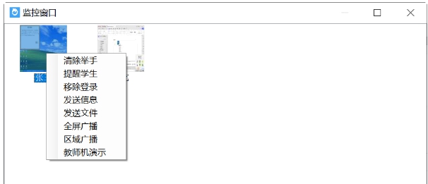 极光机房教学系统教师端 v2.2 极光机房教学系统教师端 v2.2