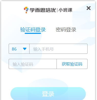 学而思小班课 v正式版1.0.2.384 学而思小班课 v正式版1.0.2.384