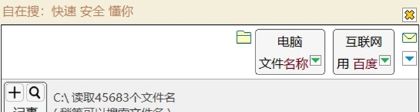 自在搜 v1.1.0.1 自在搜 v1.1.0.1