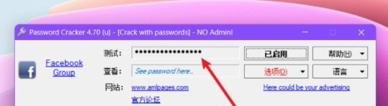 passwordcracker v4.72 passwordcracker v4.72