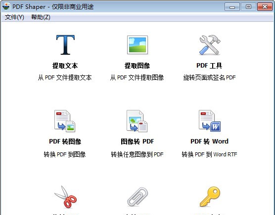 PDFShaper v9.9.0.1 PDFShaper v9.9.0.1