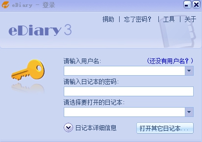 EDiary v4.2.6 EDiary v4.2.6