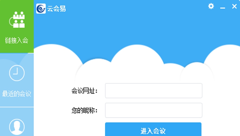 云会易视频会议 v3.5.4 云会易视频会议 v3.5.4