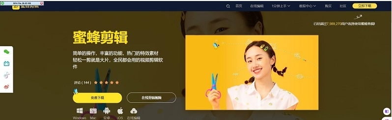 BeeCut蜜蜂剪辑 v1.7.10.13 BeeCut蜜蜂剪辑 v1.7.10.13