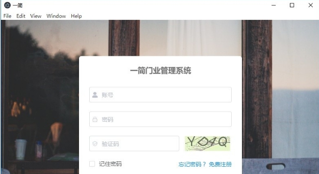 一简门业系统 v2.2