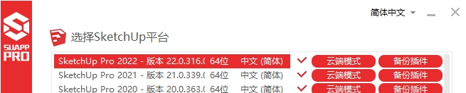 SUAPP电脑端 v3.7.6.9