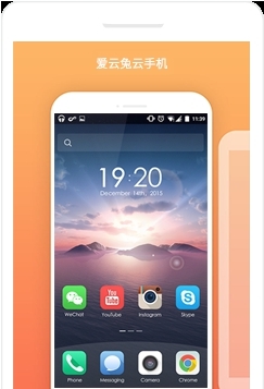 爱云兔云手机客户端 v1.1.2 爱云兔云手机客户端 v1.1.2