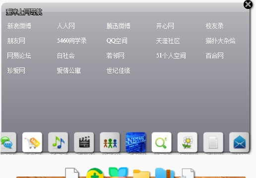 爱米智能桌面 v1.6.7 爱米智能桌面 v1.6.7