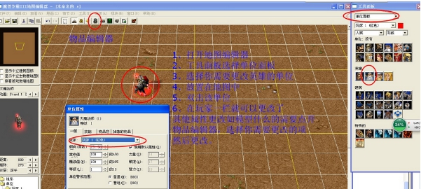 魔兽地图编辑器 v缁胯壊涓枃v1.0