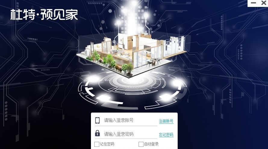 杜特预见家 v1.4 杜特预见家 v1.4