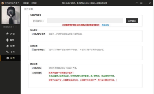 千古坦克世界盒子 v3.1.3.5 千古坦克世界盒子 v3.1.3.5