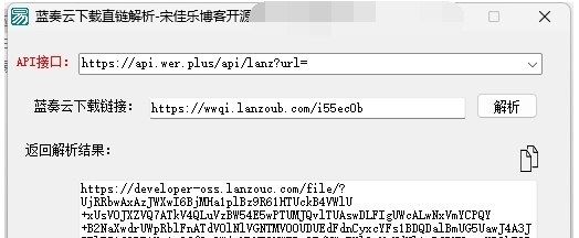 蓝奏云下载直链解析 v1.1 蓝奏云下载直链解析 v1.1
