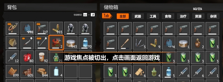 苏醒之路CE修改器 v1.18 苏醒之路CE修改器 v1.18