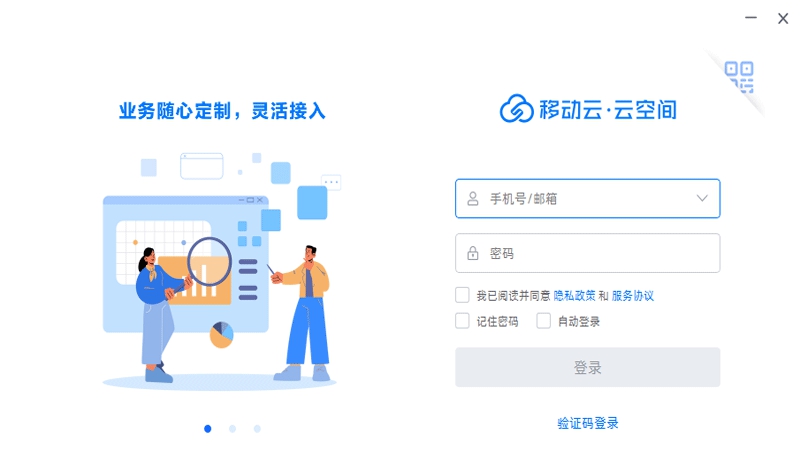 云空间 v5.8.3 云空间 v5.8.3