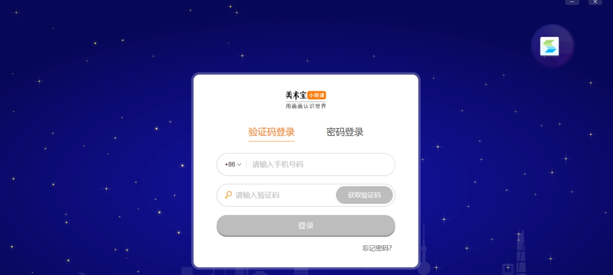 美术宝小班课 v1.4.2 美术宝小班课 v1.4.2