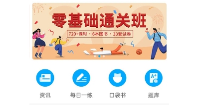 易学仕在线专升本 v最新v1.0 易学仕在线专升本 v最新v1.0